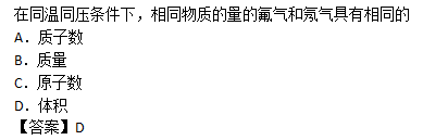 2010年成人高考高起點(diǎn)理化綜合考試真題及答案c10.png