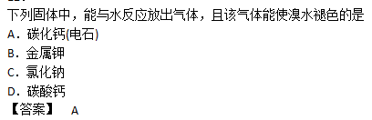 2010年成人高考高起點(diǎn)理化綜合考試真題及答案c12.png