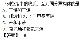 2010年成人高考高起點(diǎn)理化綜合考試真題及答案c11.png