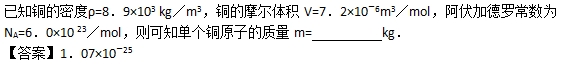 2010年成人高考高起點(diǎn)理化綜合考試真題及答案c16.png