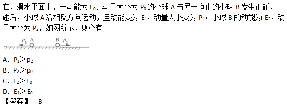 2010年成人高考高起點(diǎn)理化綜合考試真題及答案c5.png