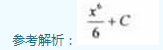 2011年成人高考專升本高等數(shù)學二考試真題及參考答案aa46.png