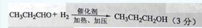 2012年成人高考高起點理化綜合考試真題及答案aa25.png