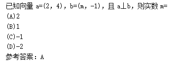 2011年成人高考高起點(diǎn)數(shù)學(xué)(文)考試真題及參考答案q32.png