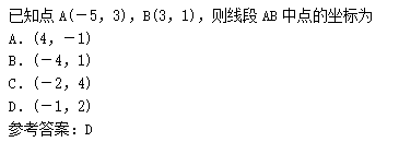 2010年成人高考高起點數(shù)學(xué)(理)考試真題及參考答案c7