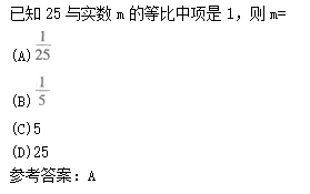 2011年成人高考高起點(diǎn)數(shù)學(xué)(文)考試真題及參考答案q41.png