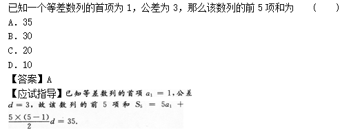 2012年成人高考高起點數學(文)考試真題及參考答案q42.png