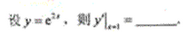 2011年成人高考專升本高等數(shù)學(xué)一考試真題及參考答案chengkao56.png