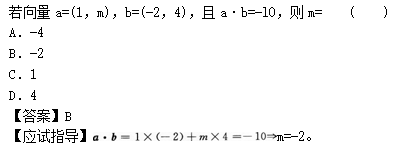 2012年成人高考高起點數學(文)考試真題及參考答案q40.png