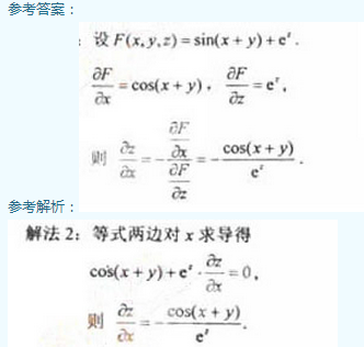 2011年成人高考專升本高等數(shù)學二考試真題及參考答案aa54.png