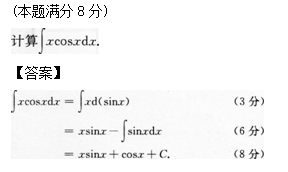 2012年成人高考專升本高等數(shù)學二考試真題及參考答案q24.png