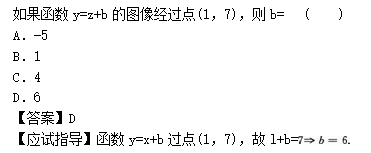 2012年成人高考高起點數學(文)考試真題及參考答案q39.png