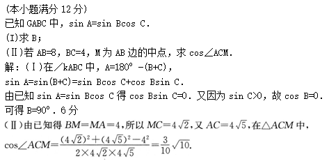 2012年成人高考高起點數(shù)學(xué)(理)考試真題及參考答案b22.png