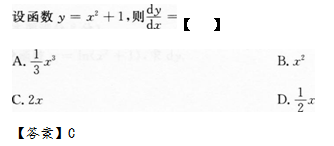 2012年成人高考專升本高等數(shù)學二考試真題及參考答案q2.png