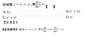 2012年成人高考專升本高等數(shù)學二考試真題及參考答案q9.png