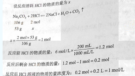 2012年成人高考高起點理化綜合考試真題及答案aa31.png