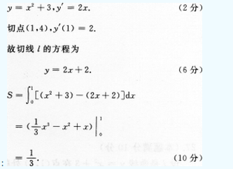 2012年成人高考專升本高等數(shù)學一考試真題及參考答案cheng29.png