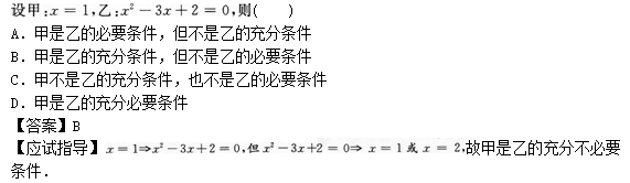 2012年成人高考高起點數學(文)考試真題及參考答案q35.png