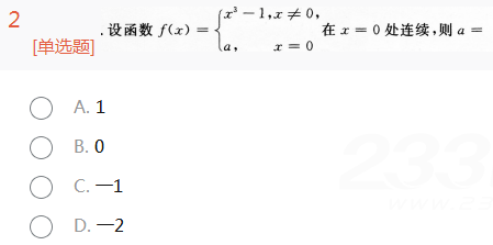 2012年成人高考專升本高等數(shù)學一考試真題及參考答案cheng2.png