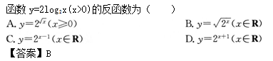 2012年成人高考高起點數(shù)學(xué)(理)考試真題及參考答案b16.png