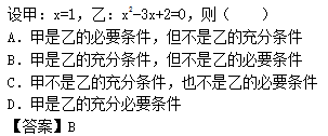 2012年成人高考高起點數(shù)學(xué)(理)考試真題及參考答案b5.png