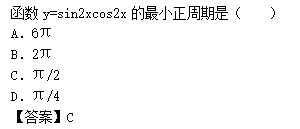 2012年成人高考高起點數(shù)學(xué)(理)考試真題及參考答案b4.png