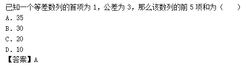 2012年成人高考高起點數(shù)學(xué)(理)考試真題及參考答案b12.png