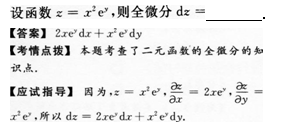 2012年成人高考專升本高等數(shù)學二考試真題及參考答案q20.png