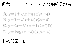 2010年成人高考高起點數(shù)學(xué)(理)考試真題及參考答案c14