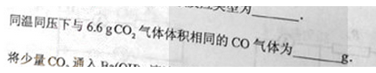 2012年成人高考高起點理化綜合考試真題及答案a27.png