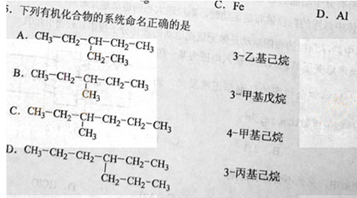 2012年成人高考高起點理化綜合考試真題及答案a15.png