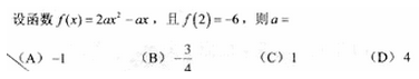 2010年成人高考高起點(diǎn)數(shù)學(xué)(文)考試真題及參考答案q68.png