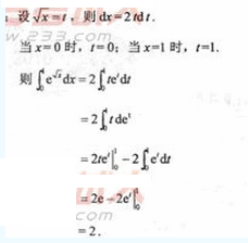 2010年成人高考專升本高等數(shù)學(xué)二考試真題及參考答案aa24.png