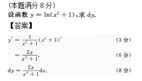 2012年成人高考專升本高等數(shù)學二考試真題及參考答案q22.png