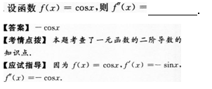 2012年成人高考專升本高等數(shù)學二考試真題及參考答案q15.png