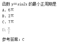 2010年成人高考高起點數(shù)學(xué)(理)考試真題及參考答案c2