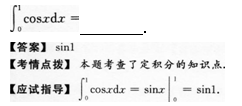 2012年成人高考專升本高等數(shù)學二考試真題及參考答案q18.png