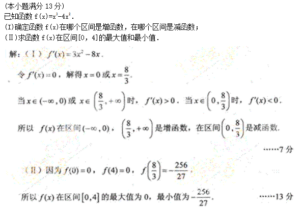 2011年成人高考高起點(diǎn)數(shù)學(xué)(文)考試真題及參考答案q55.png