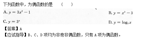 2012年成人高考高起點數學(文)考試真題及參考答案q36.png