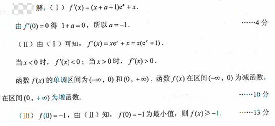 2013年成人高考高起點(diǎn)數(shù)學(xué)(理)考試真題及參考答案aa85.png