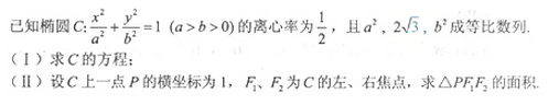 2013年成人高考高起點(diǎn)數(shù)學(xué)(理)考試真題及參考答案a84.png