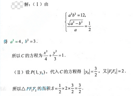 2013年成人高考高起點(diǎn)數(shù)學(xué)(理)考試真題及參考答案aa84.png