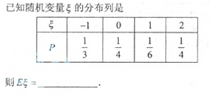 2013年成人高考高起點(diǎn)數(shù)學(xué)(理)考試真題及參考答案a81.png