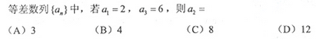 2013年成人高考高起點(diǎn)數(shù)學(xué)(理)考試真題及參考答案a74.png