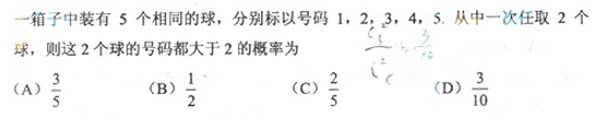 2013年成人高考高起點(diǎn)數(shù)學(xué)(理)考試真題及參考答案a77.png