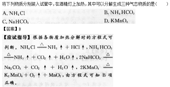 2014年成人高考高起點(diǎn)理化綜合考試真題及答案chengkao13.png