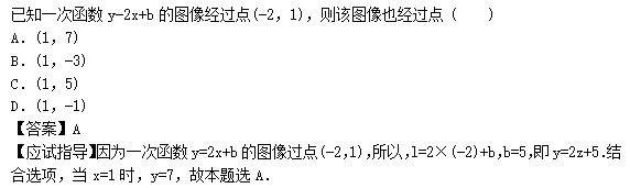 2014年成人高考高起點(diǎn)數(shù)學(xué)(文)考試真題及參考答案a63.png