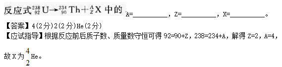 2014年成人高考高起點(diǎn)理化綜合考試真題及答案chengkao16.png