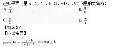 2014年成人高考高起點(diǎn)數(shù)學(xué)(文)考試真題及參考答案a76.png