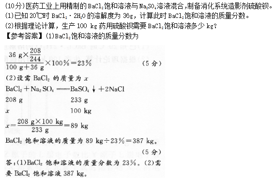 2014年成人高考高起點(diǎn)理化綜合考試真題及答案chengkao31.png